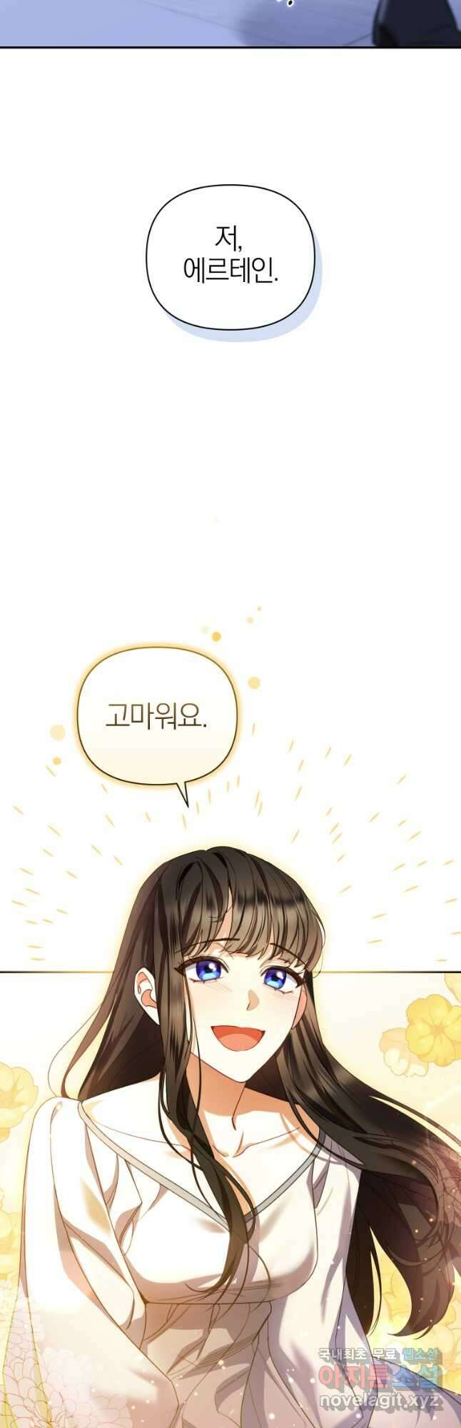 후회 남편을 고쳐 쓰겠습니다 28화 11