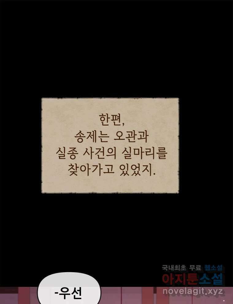 백의사자 100화 어둠상자 1