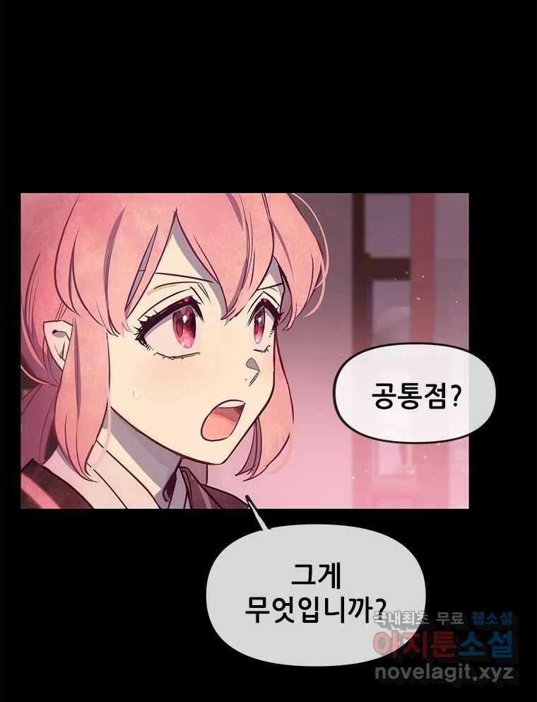 백의사자 100화 어둠상자 3