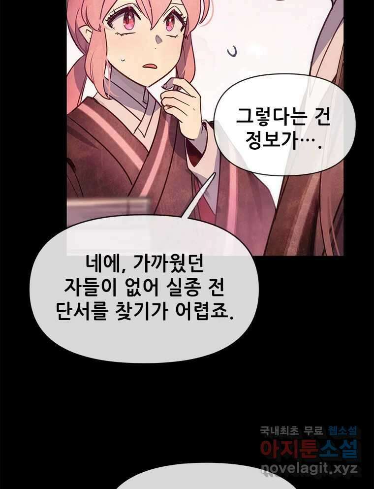 백의사자 100화 어둠상자 5