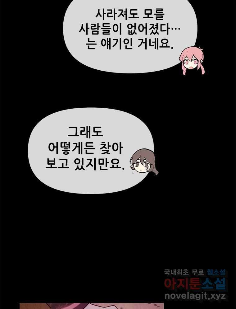 백의사자 100화 어둠상자 6