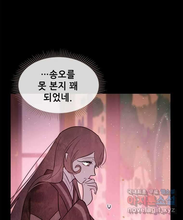 백의사자 100화 어둠상자 8