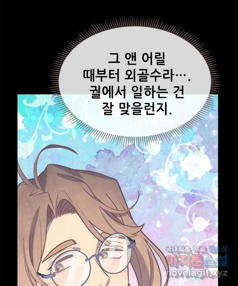 백의사자 100화 어둠상자 10