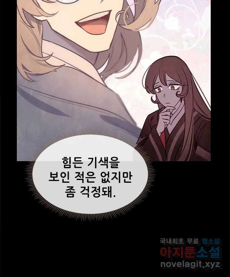 백의사자 100화 어둠상자 11
