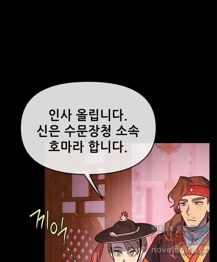 백의사자 100화 어둠상자 13