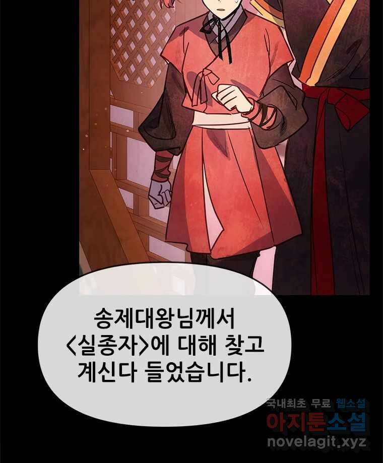 백의사자 100화 어둠상자 14