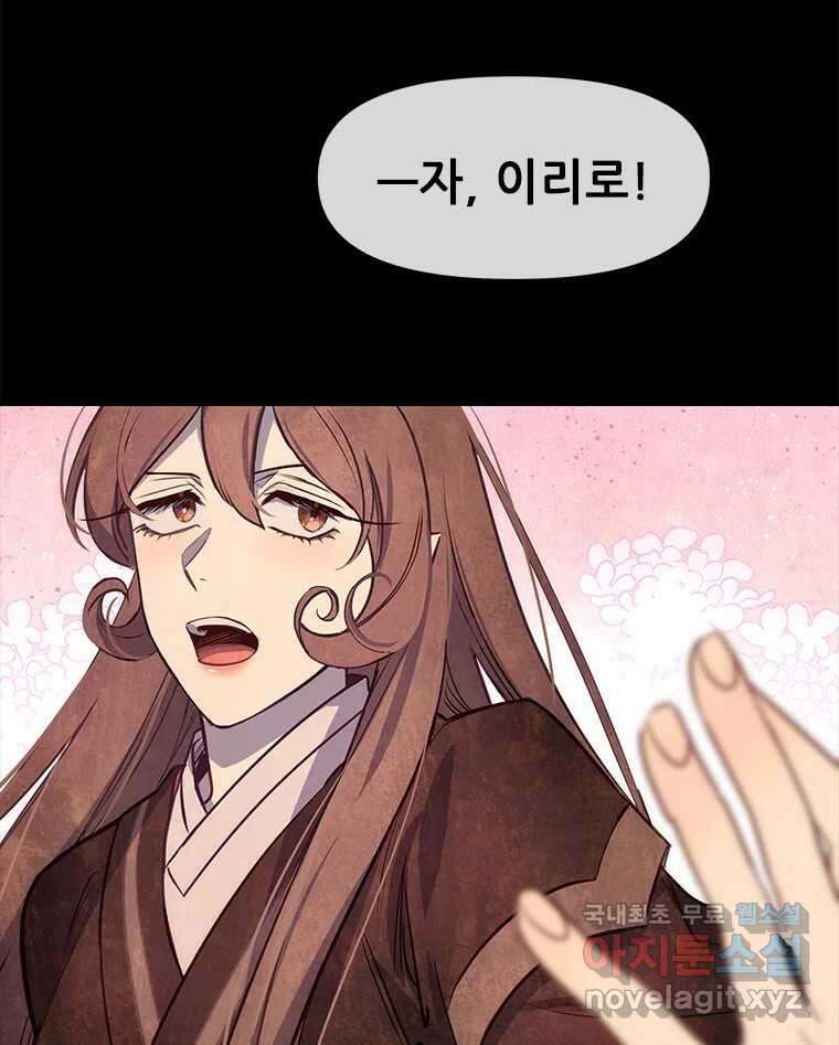 백의사자 100화 어둠상자 17