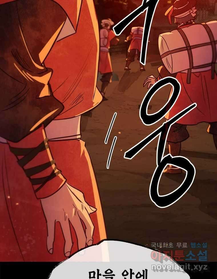 백의사자 100화 어둠상자 25