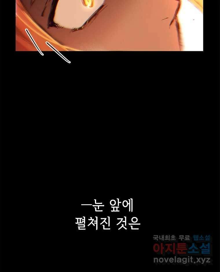 백의사자 100화 어둠상자 35