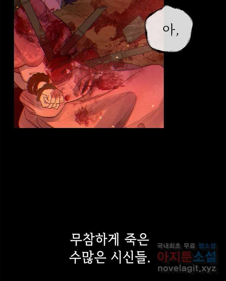 백의사자 100화 어둠상자 37