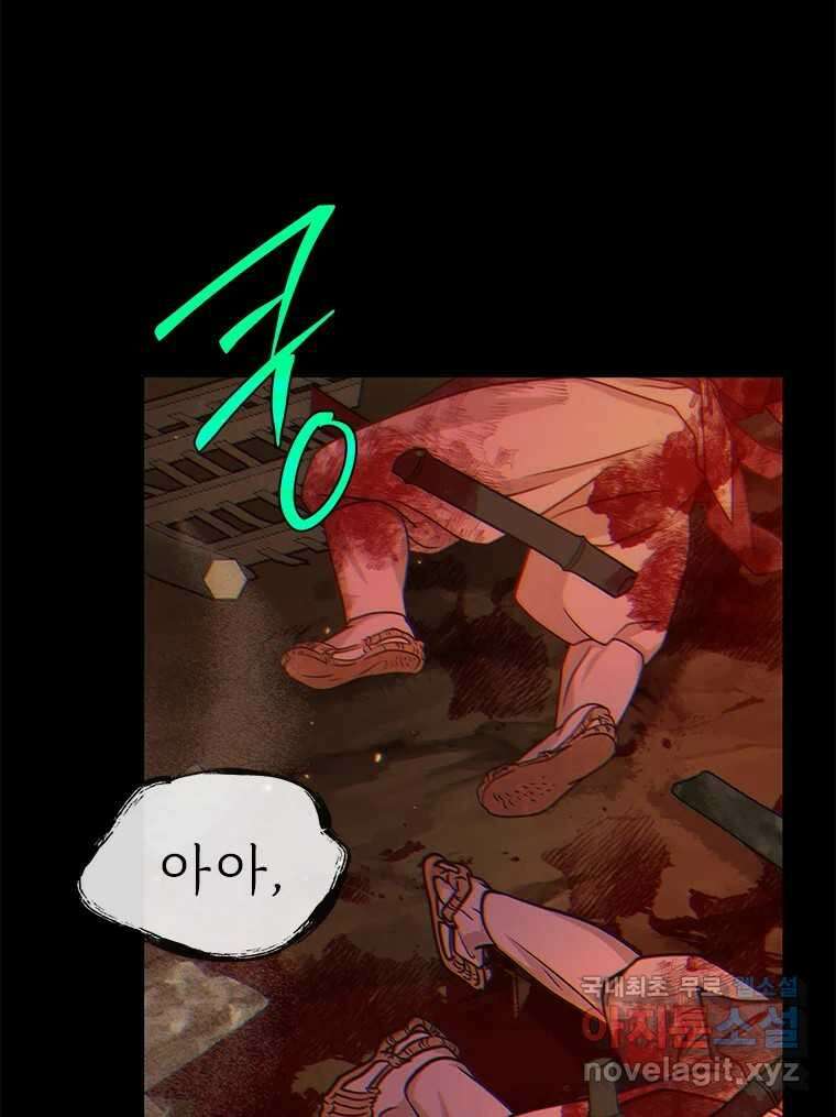 백의사자 100화 어둠상자 38