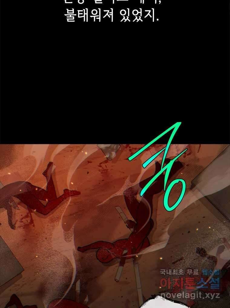 백의사자 100화 어둠상자 41