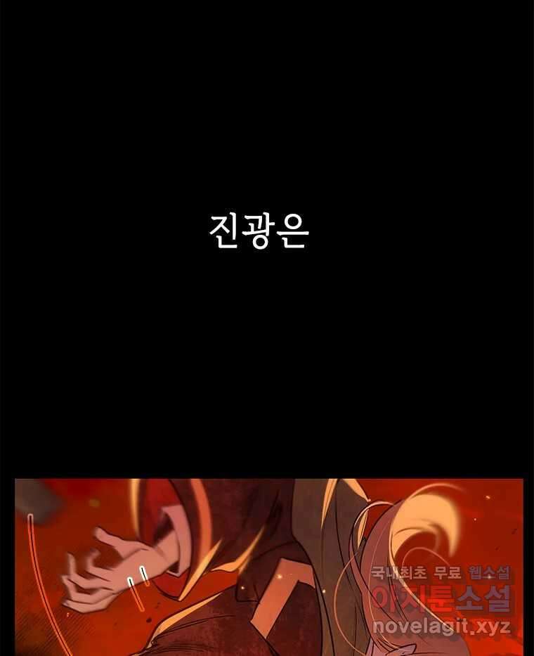 백의사자 100화 어둠상자 46