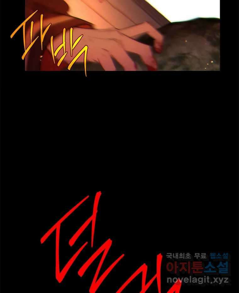 백의사자 100화 어둠상자 50
