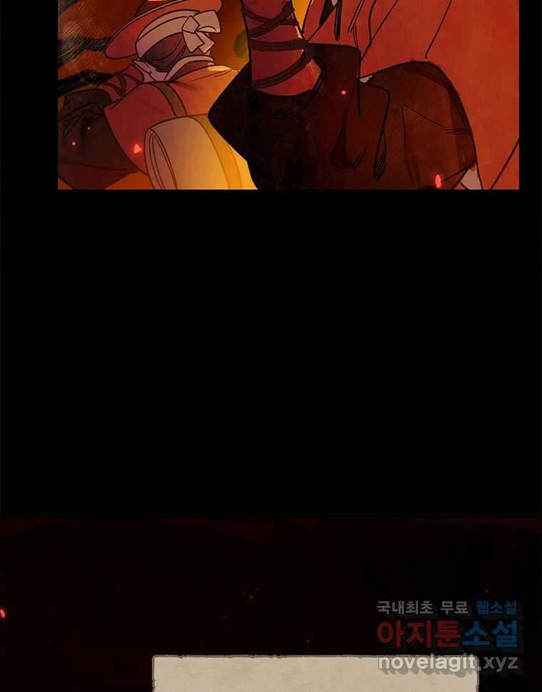 백의사자 100화 어둠상자 57