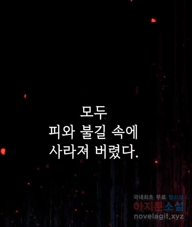 백의사자 100화 어둠상자 61