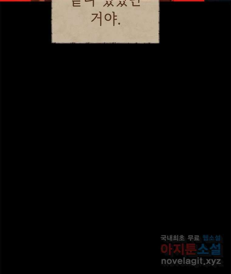 백의사자 100화 어둠상자 64