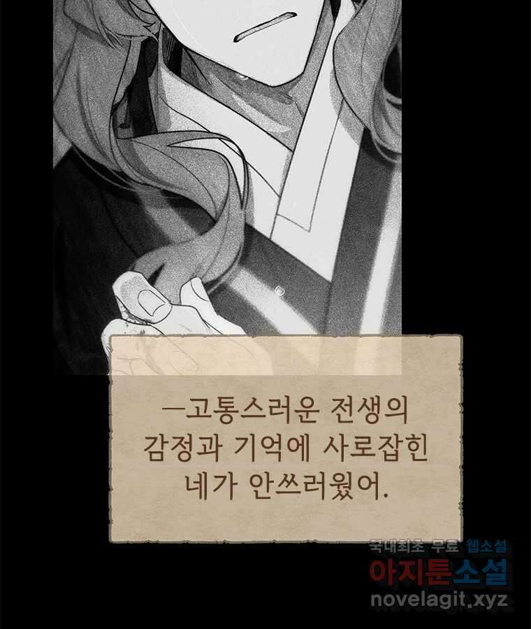 백의사자 100화 어둠상자 66