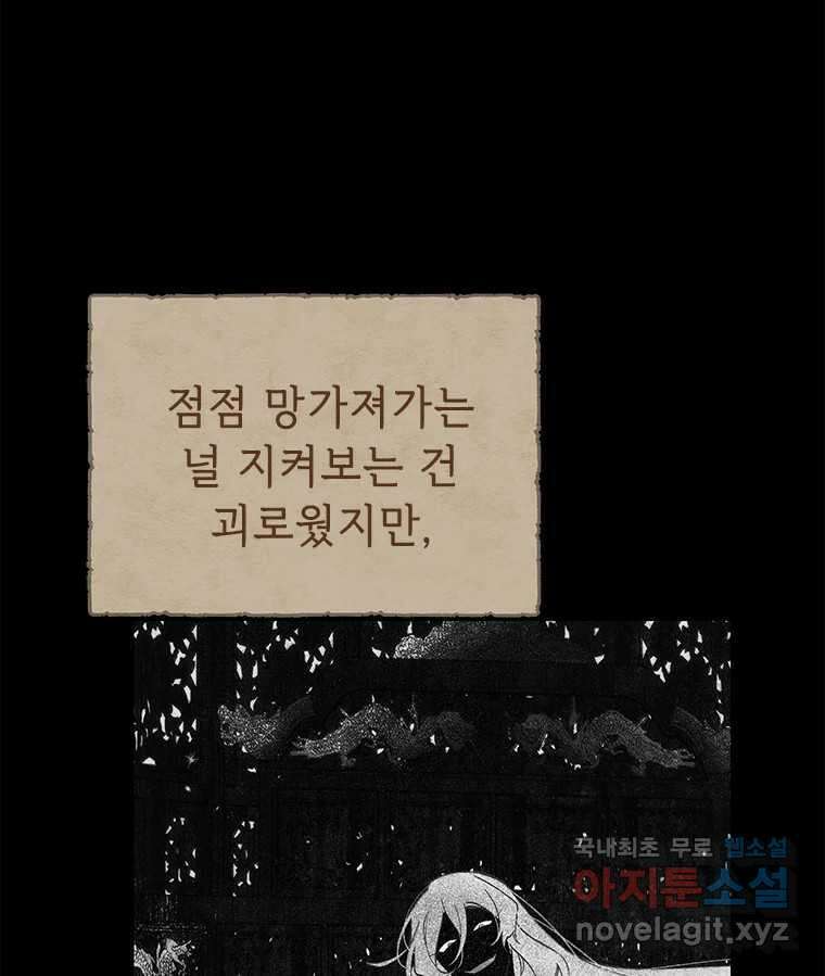백의사자 100화 어둠상자 67