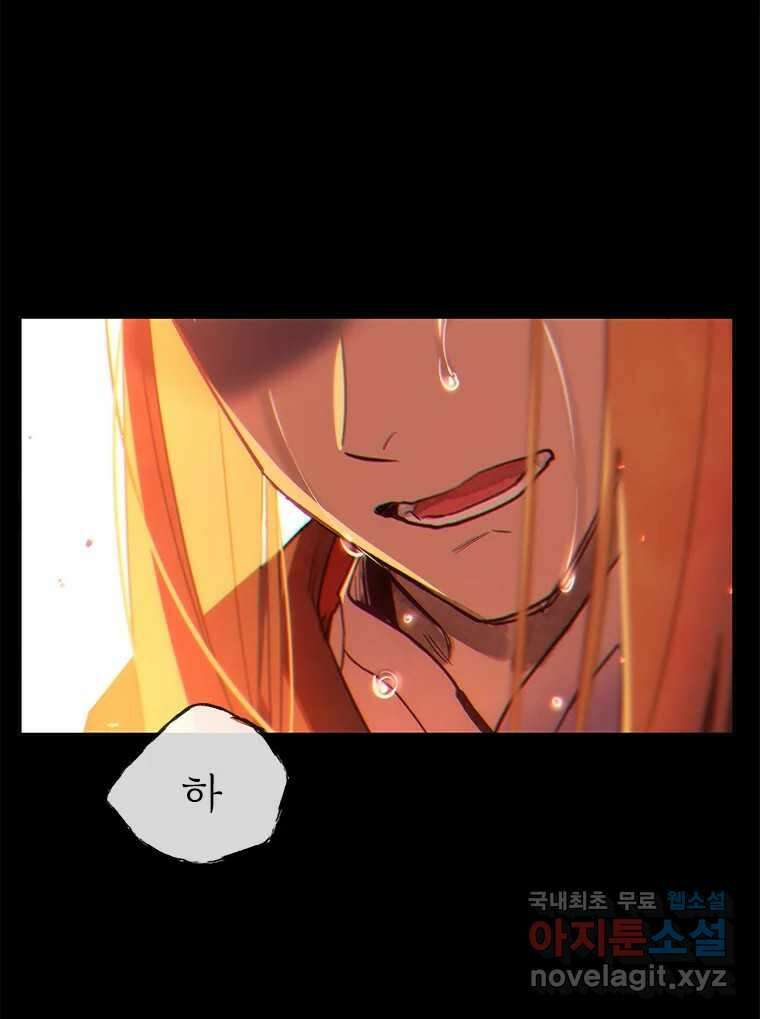 백의사자 100화 어둠상자 73