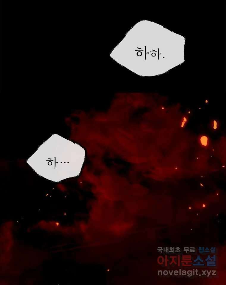 백의사자 100화 어둠상자 74