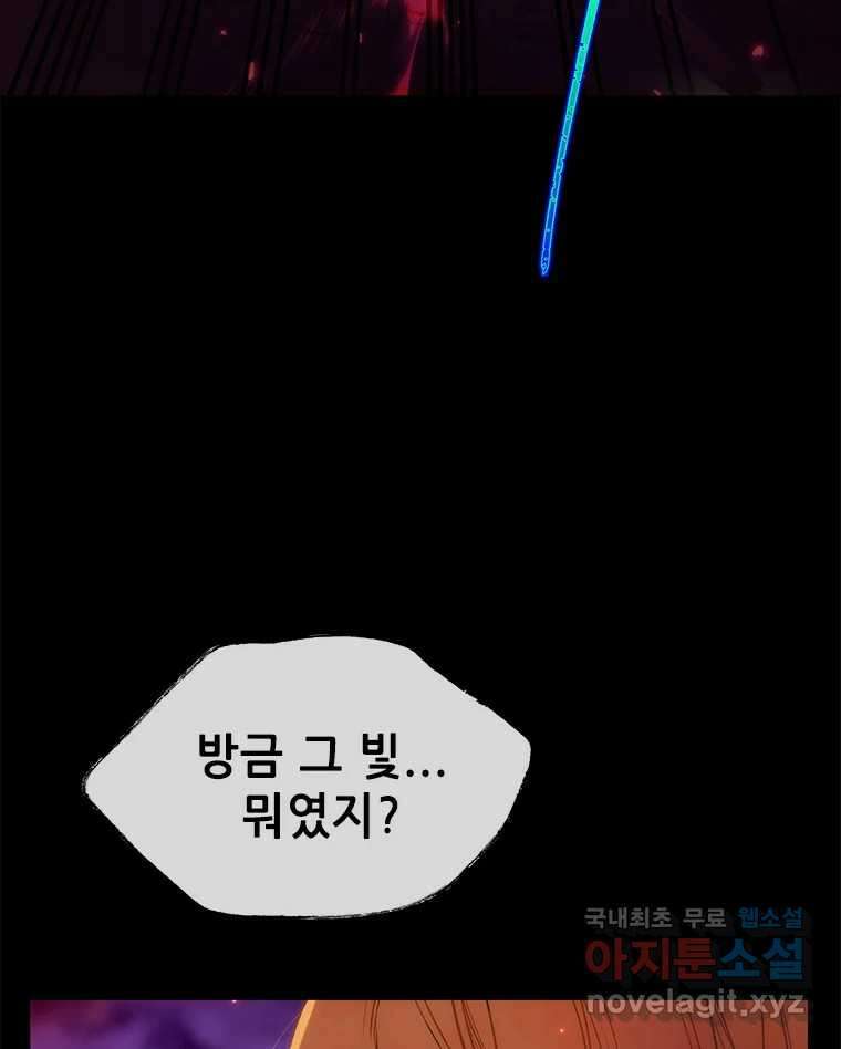백의사자 100화 어둠상자 88