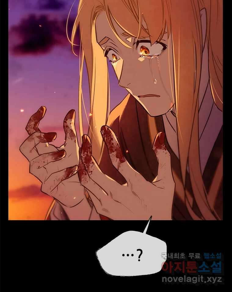 백의사자 100화 어둠상자 89