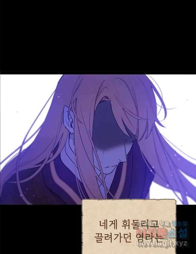 백의사자 100화 어둠상자 93