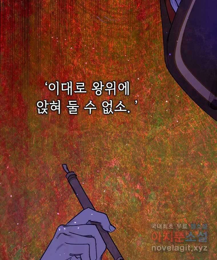 백의사자 100화 어둠상자 98