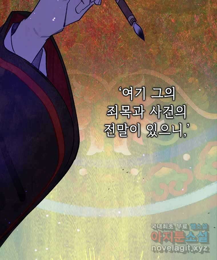 백의사자 100화 어둠상자 99