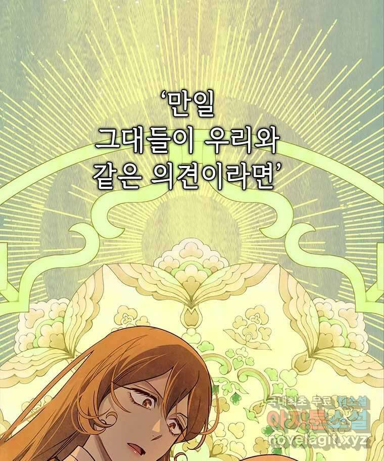 백의사자 100화 어둠상자 100
