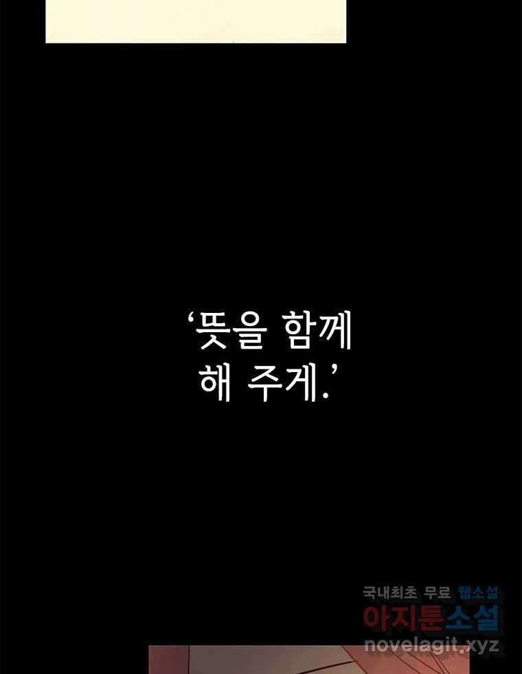 백의사자 100화 어둠상자 103