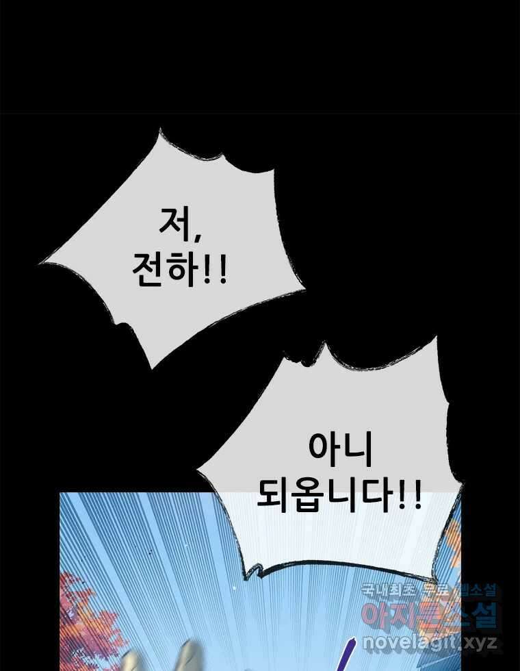 백의사자 100화 어둠상자 105