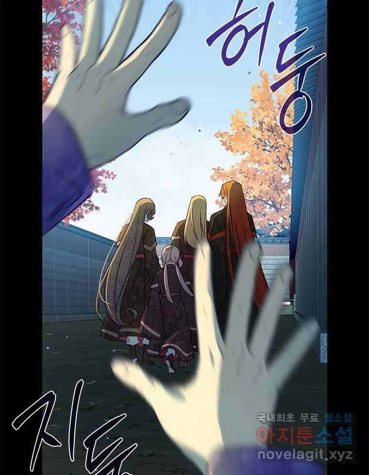 백의사자 100화 어둠상자 106