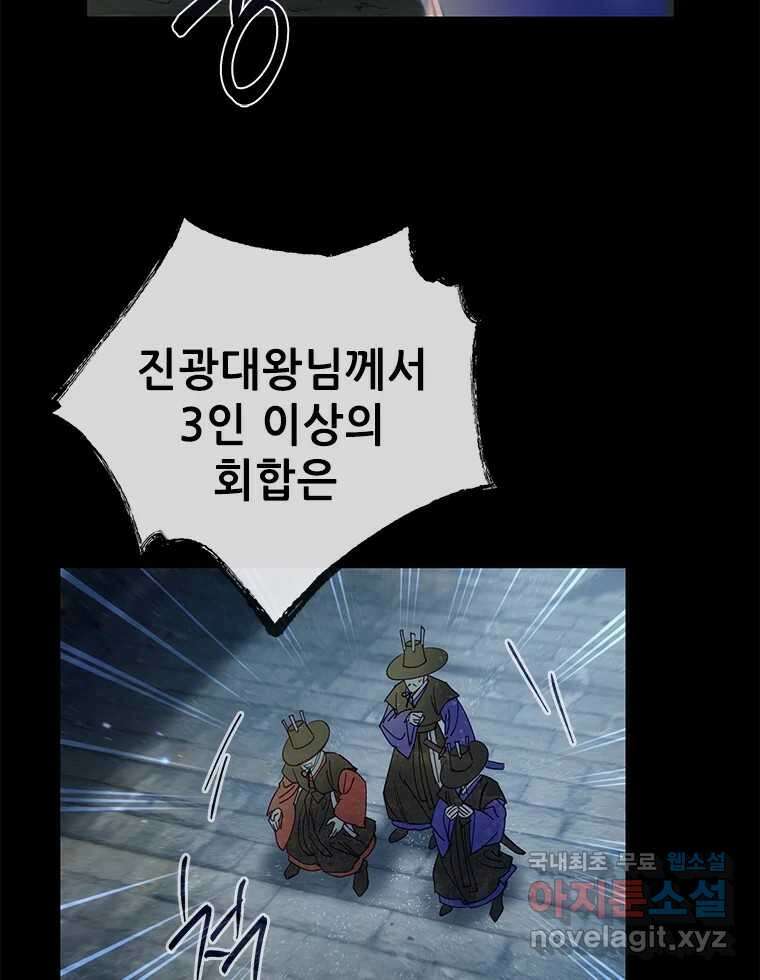 백의사자 100화 어둠상자 107