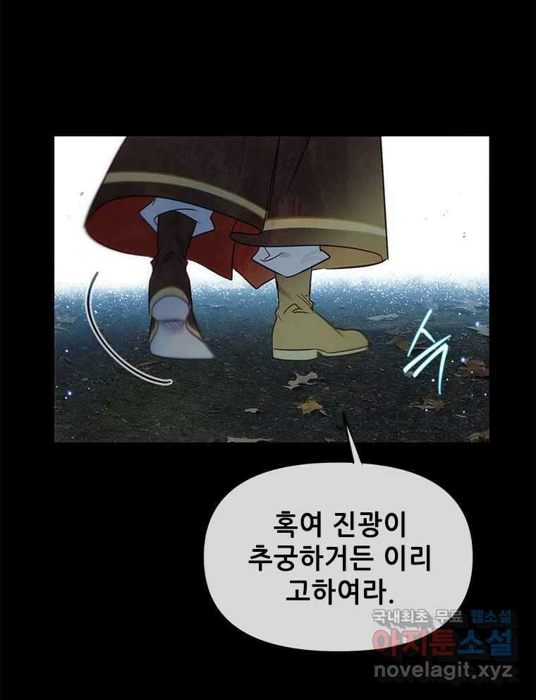 백의사자 100화 어둠상자 111