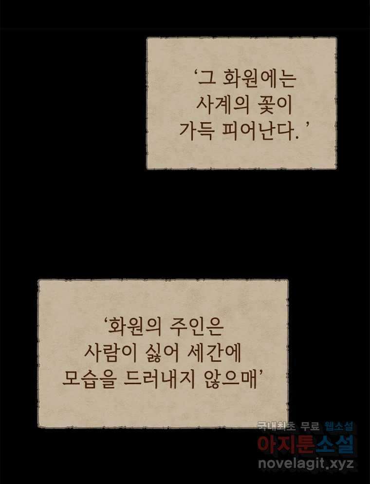 백의사자 100화 어둠상자 115
