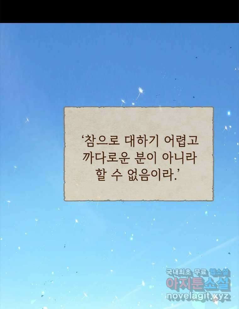 백의사자 100화 어둠상자 116