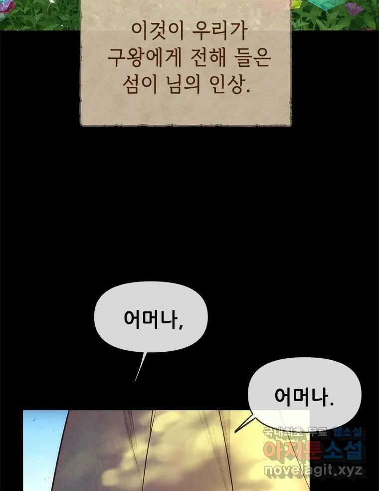 백의사자 100화 어둠상자 118