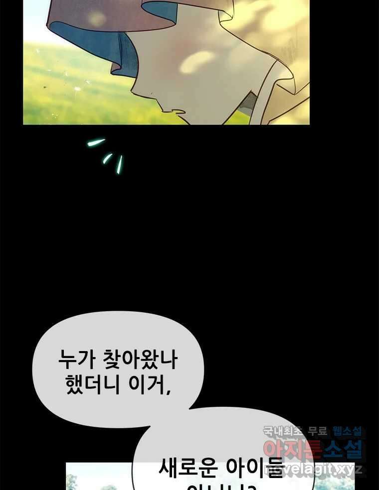 백의사자 100화 어둠상자 119