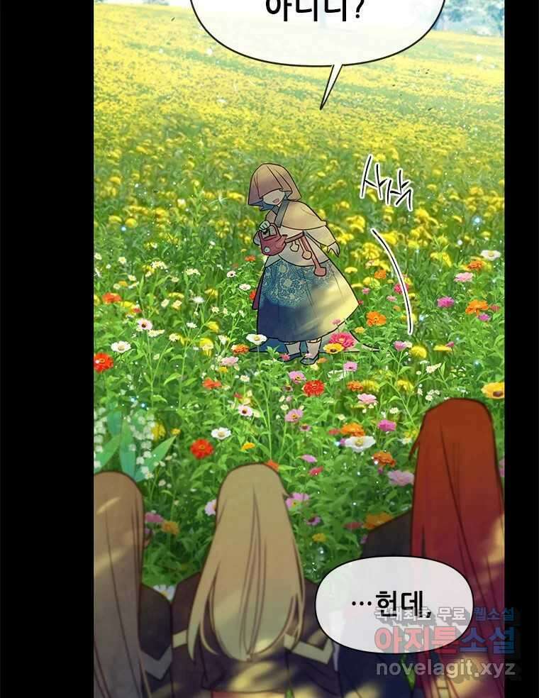 백의사자 100화 어둠상자 120