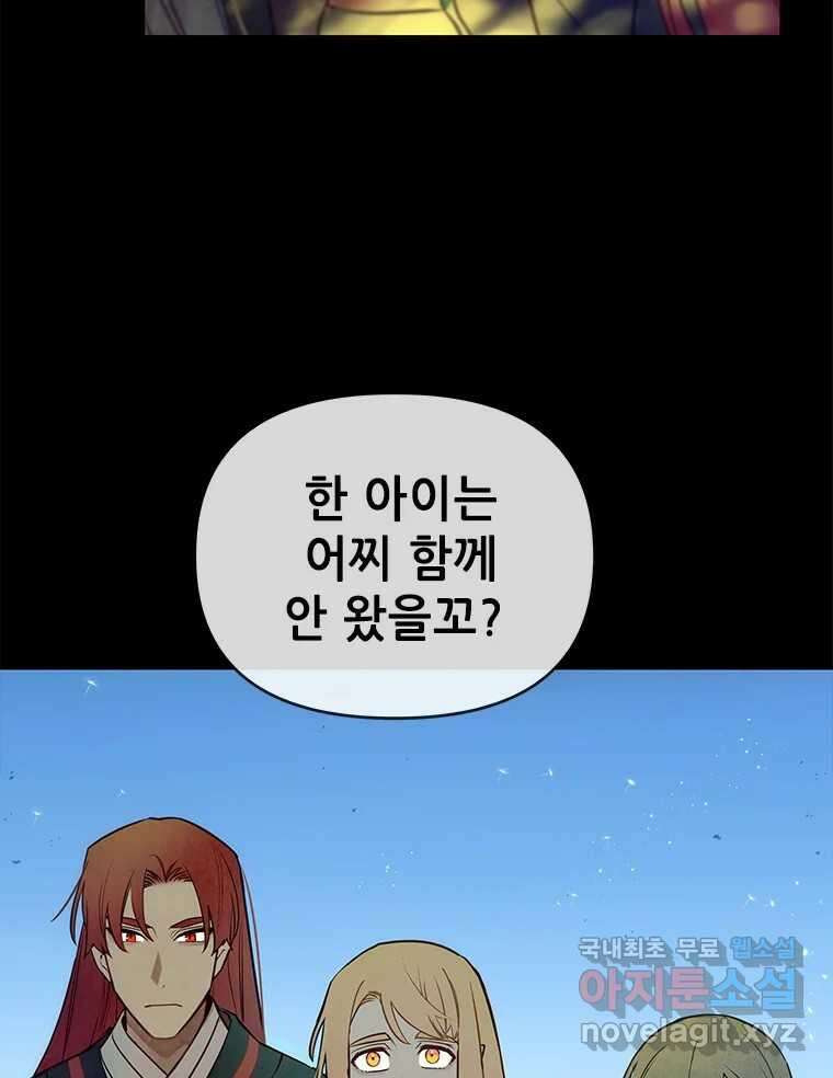 백의사자 100화 어둠상자 121