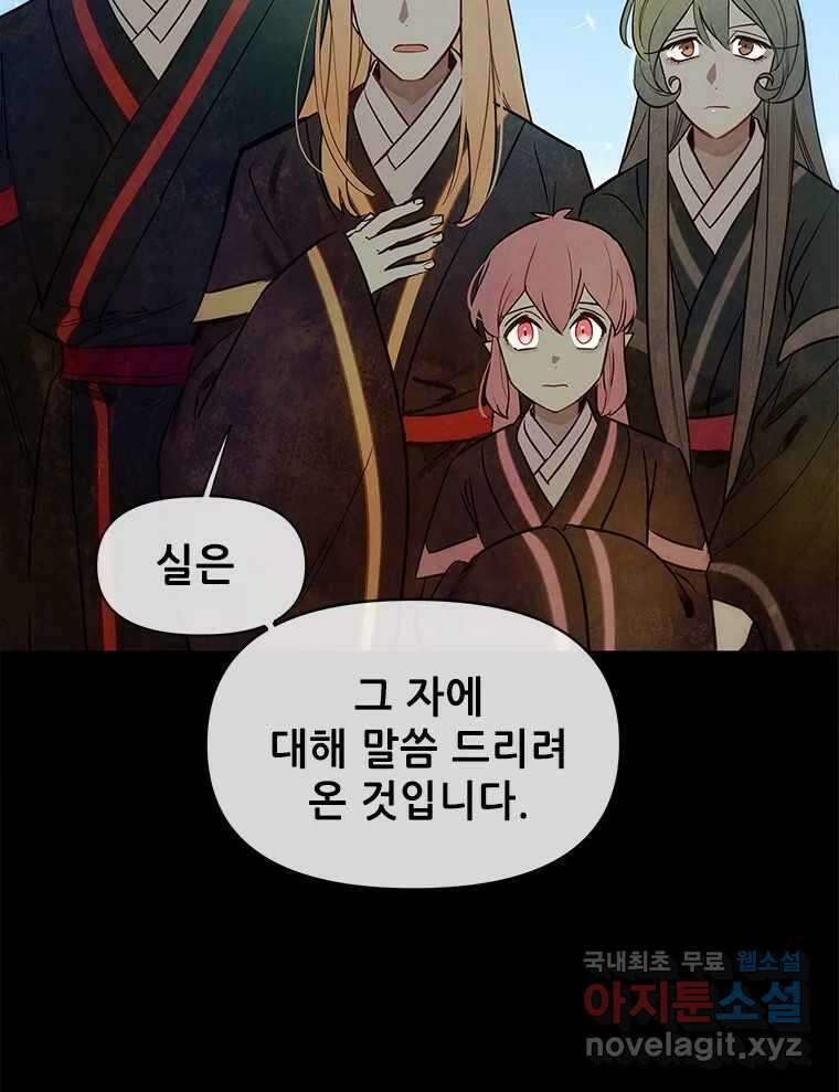 백의사자 100화 어둠상자 122