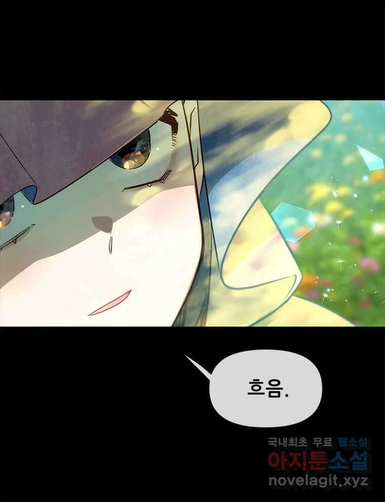 백의사자 100화 어둠상자 123