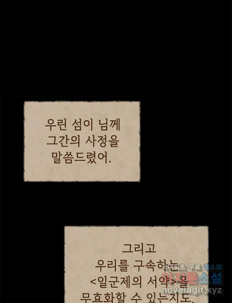 백의사자 100화 어둠상자 124