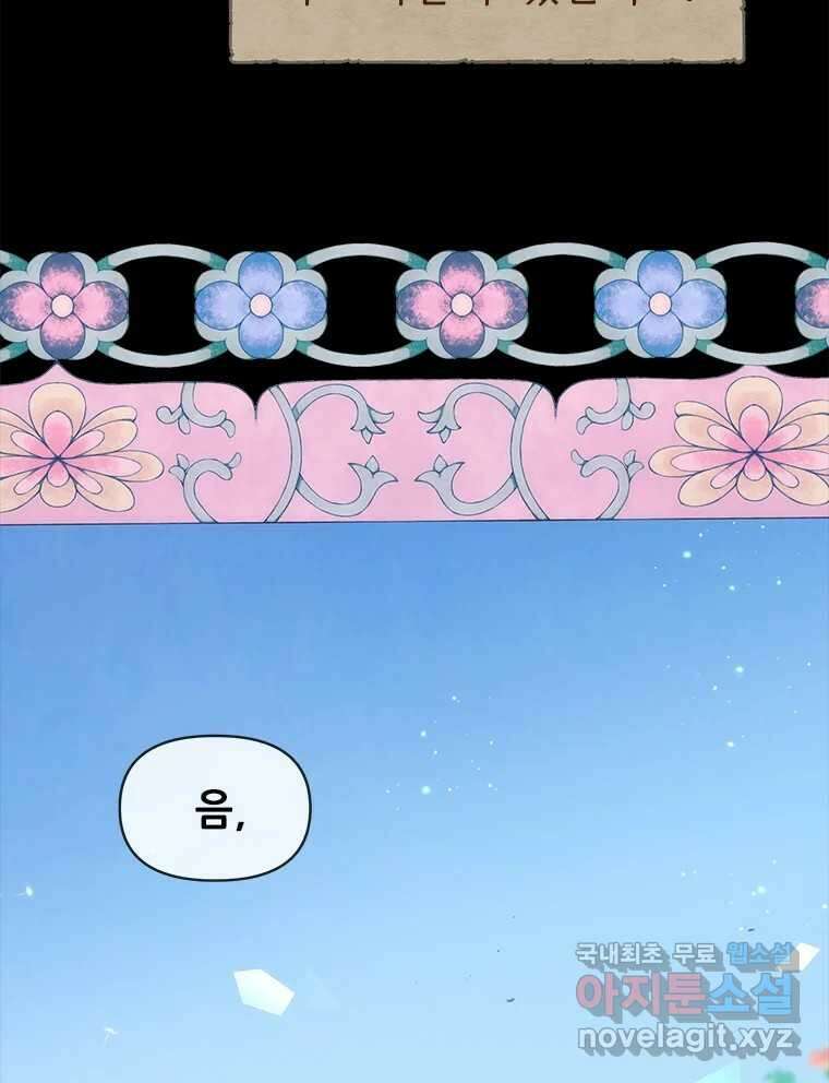 백의사자 100화 어둠상자 125