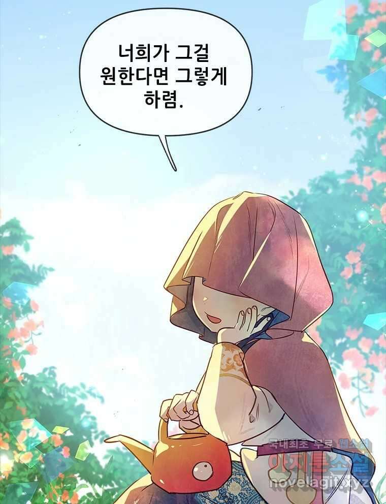 백의사자 100화 어둠상자 126
