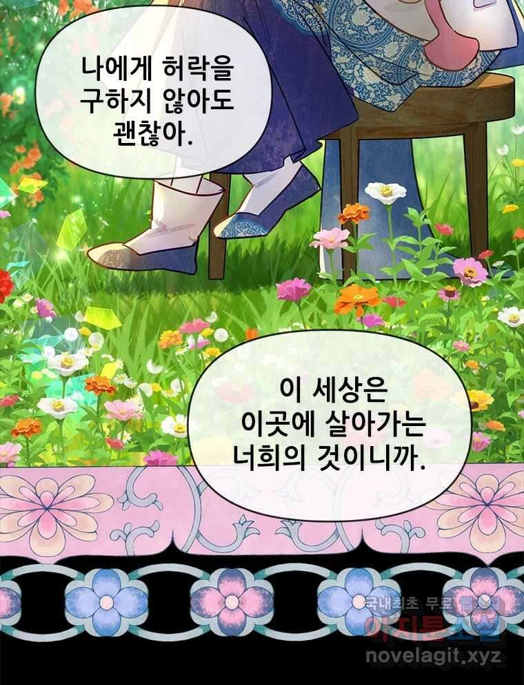 백의사자 100화 어둠상자 127