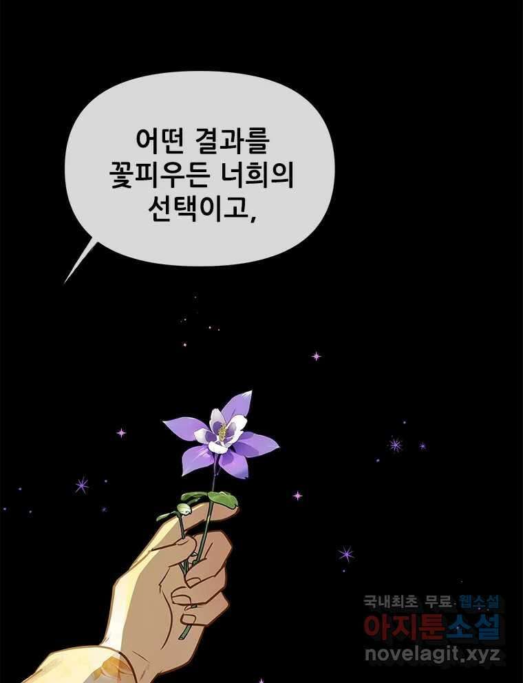백의사자 100화 어둠상자 128