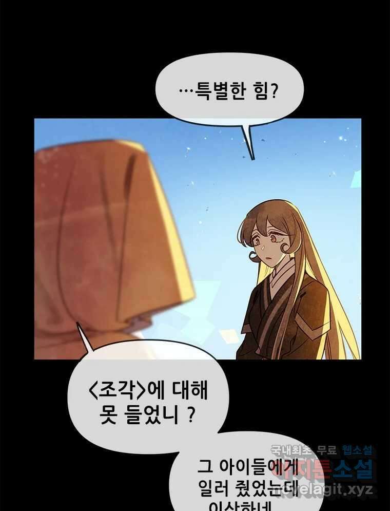 백의사자 100화 어둠상자 130